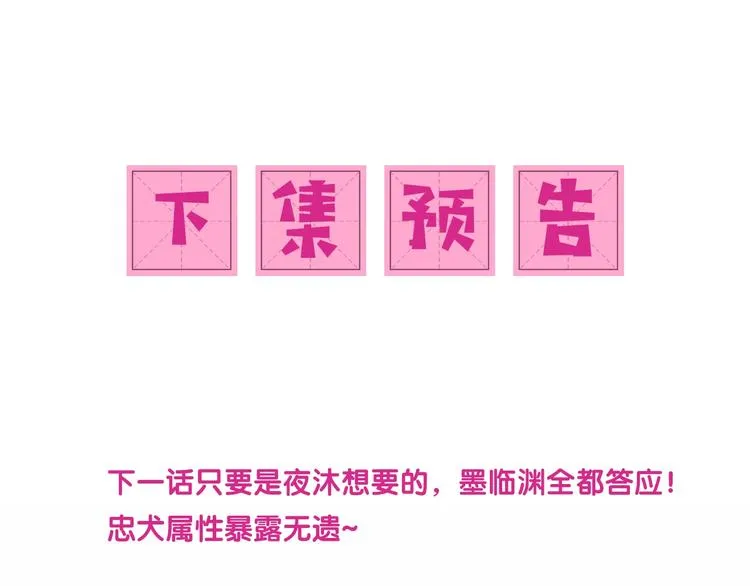 第59话 人无完人 第118页