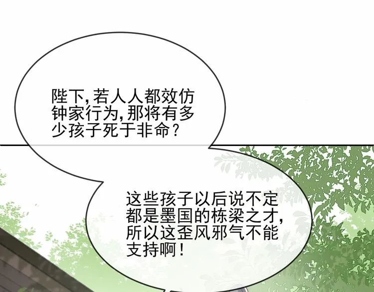 第59话 人无完人 第119页
