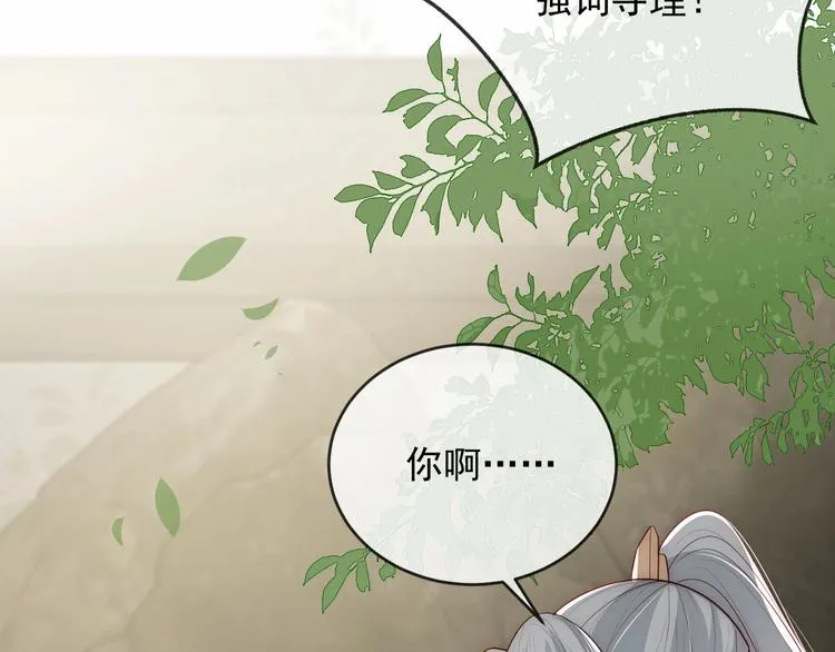 第59话 人无完人 第122页