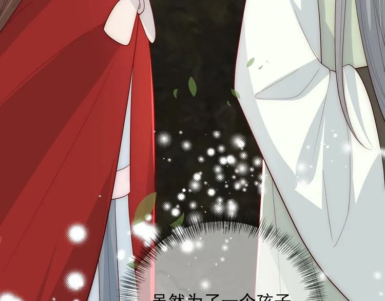 第59话 人无完人 第124页