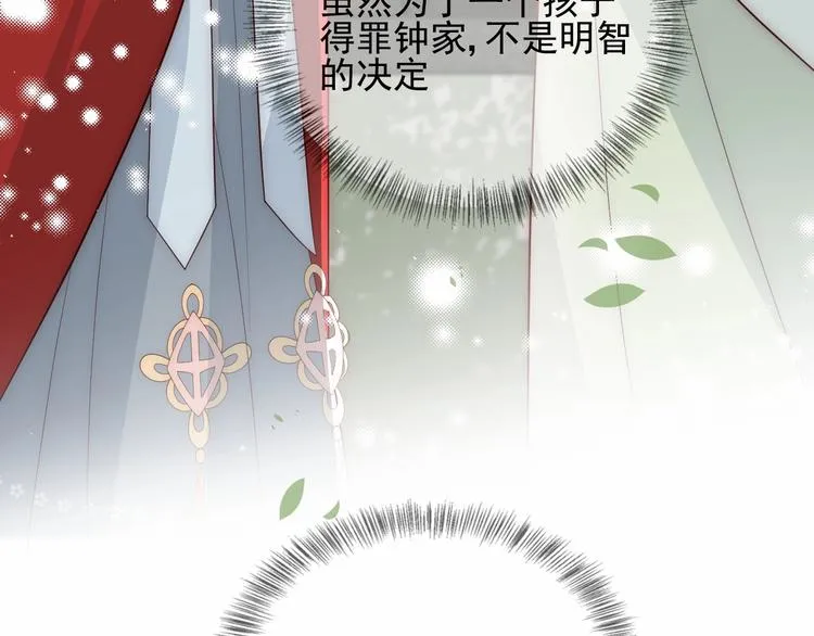 第59话 人无完人 第125页