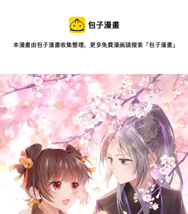 第61话 心悦之人 第1页