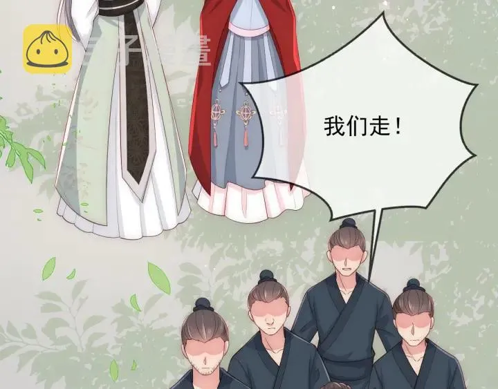 第61话 心悦之人 第21页
