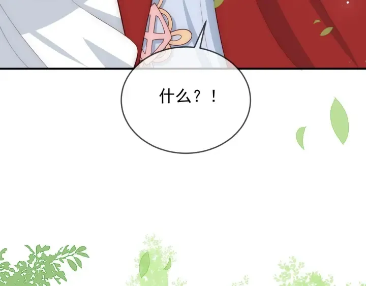 第61话 心悦之人 第31页