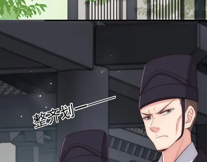 第61话 心悦之人 第33页