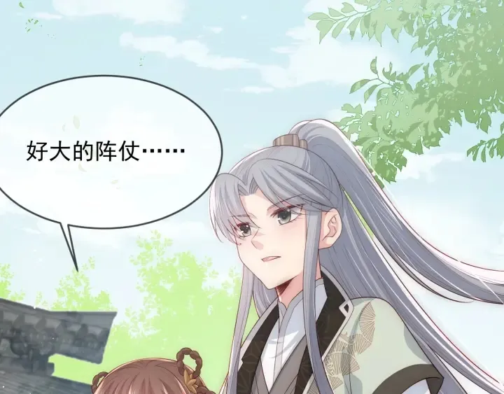 第61话 心悦之人 第37页