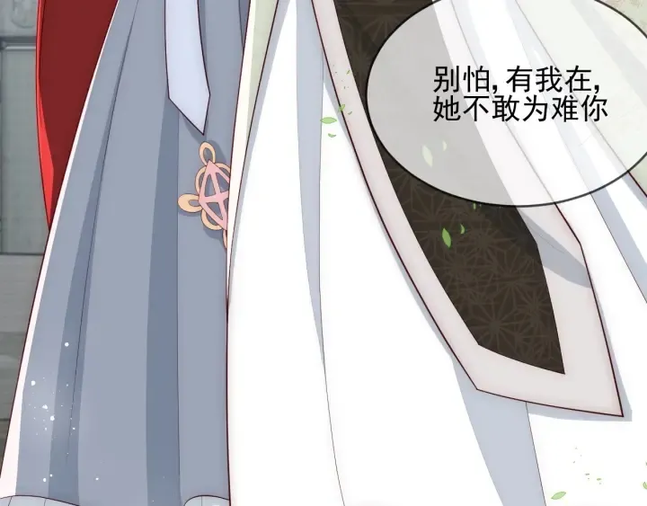 第61话 心悦之人 第39页