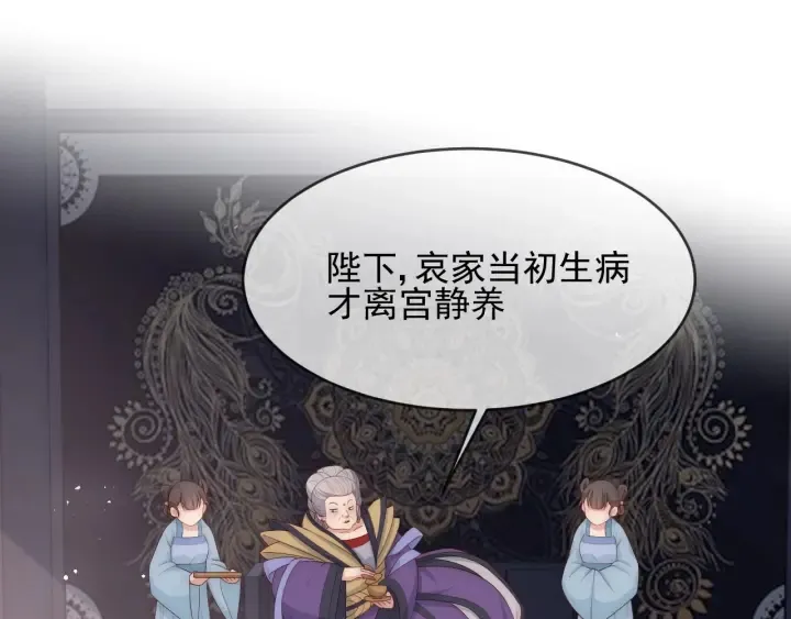 第61话 心悦之人 第42页
