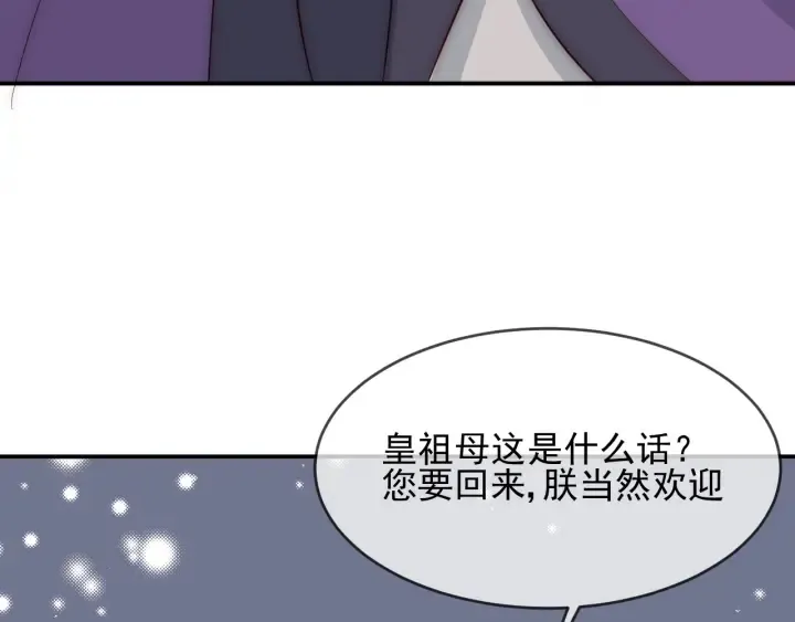 第61话 心悦之人 第48页