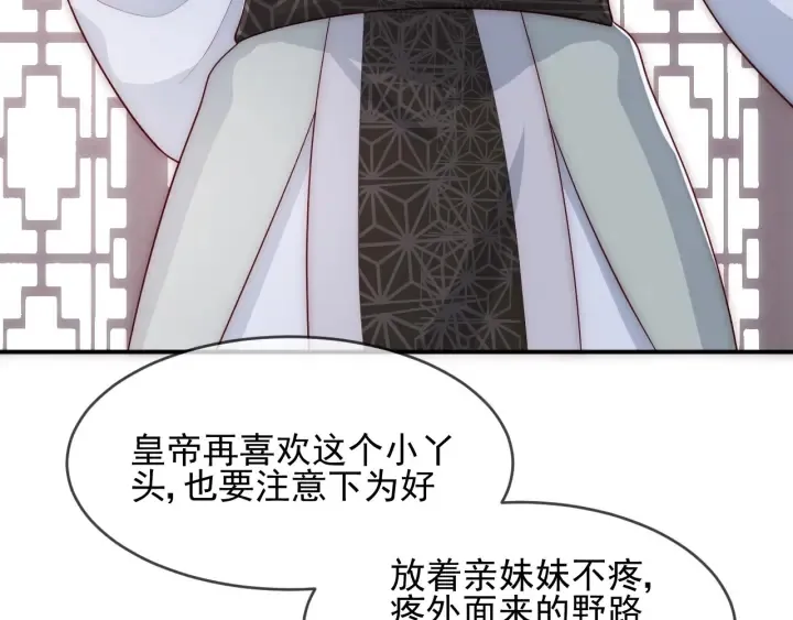 第61话 心悦之人 第51页
