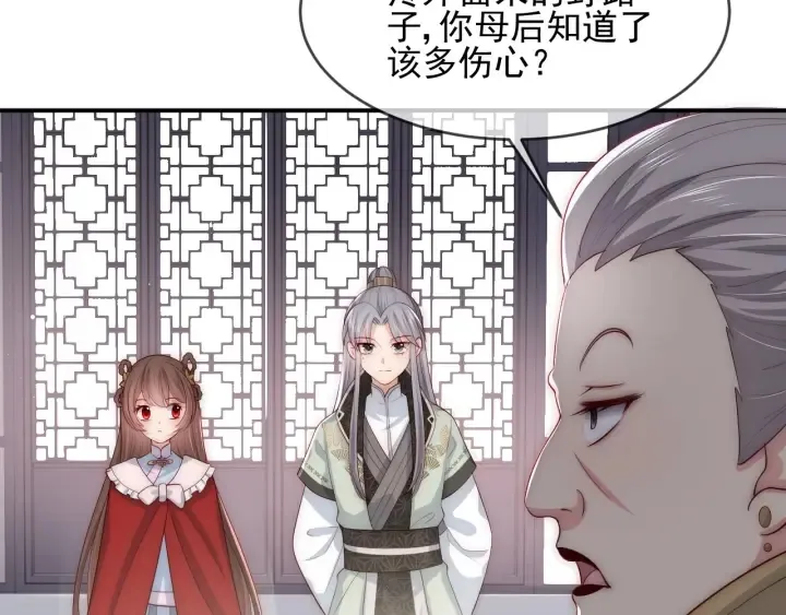 第61话 心悦之人 第52页