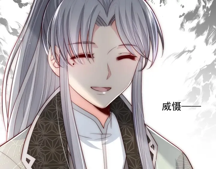 第61话 心悦之人 第55页