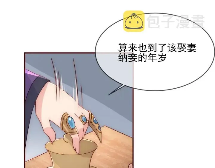 第61话 心悦之人 第60页