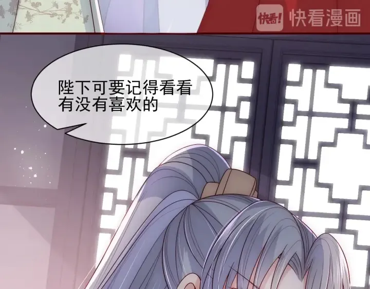 第61话 心悦之人 第64页