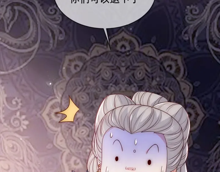 第61话 心悦之人 第67页