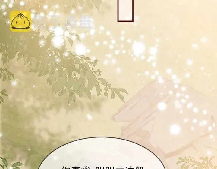 第61话 心悦之人 第71页
