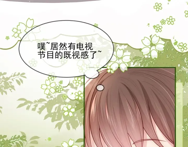 第61话 心悦之人 第83页