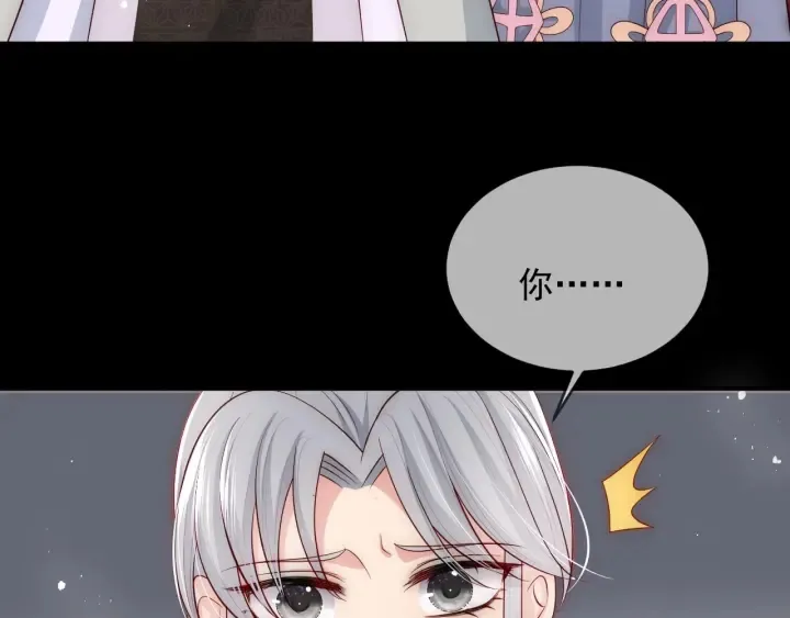 第61话 心悦之人 第87页