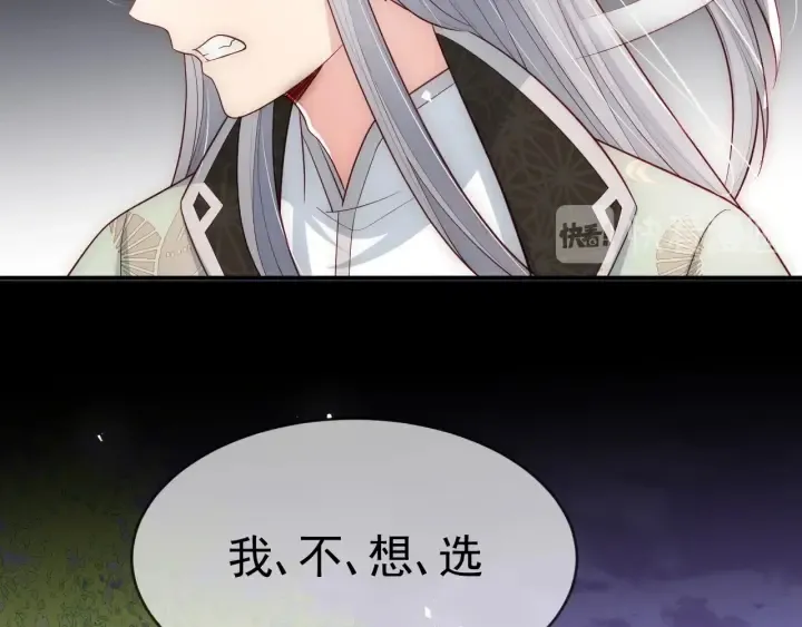 第61话 心悦之人 第89页