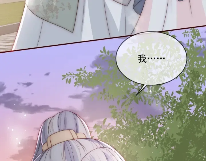 第61话 心悦之人 第101页