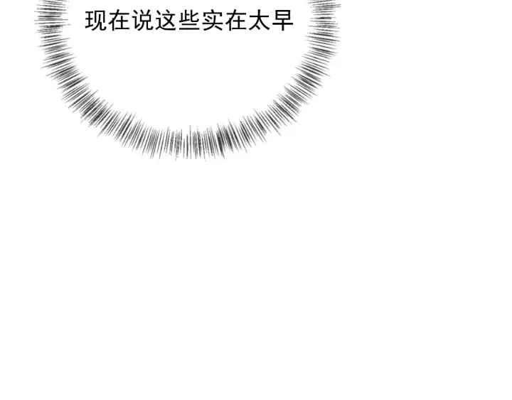 第61话 心悦之人 第111页