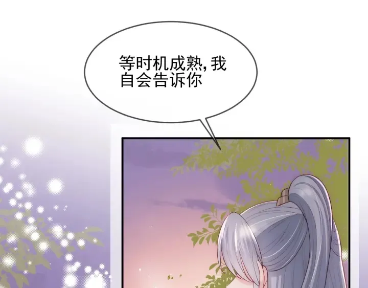 第61话 心悦之人 第113页