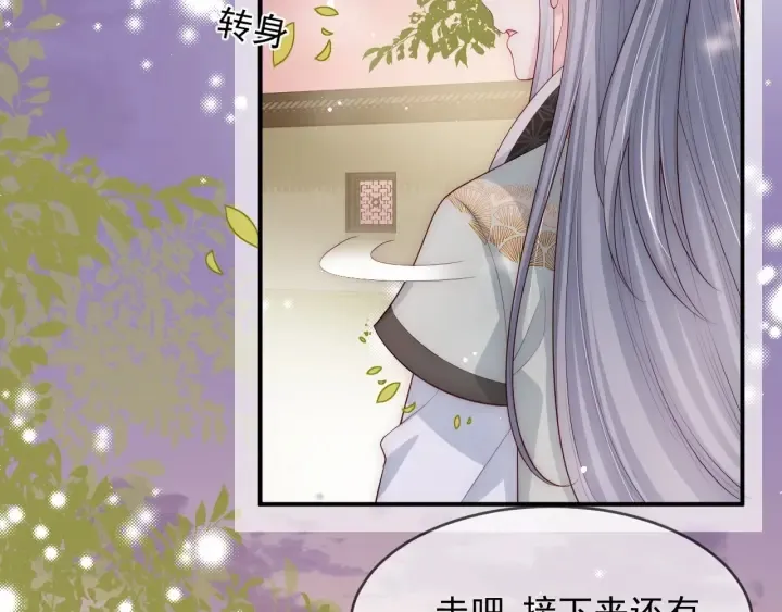 第61话 心悦之人 第114页