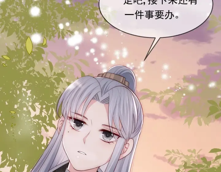 第61话 心悦之人 第115页
