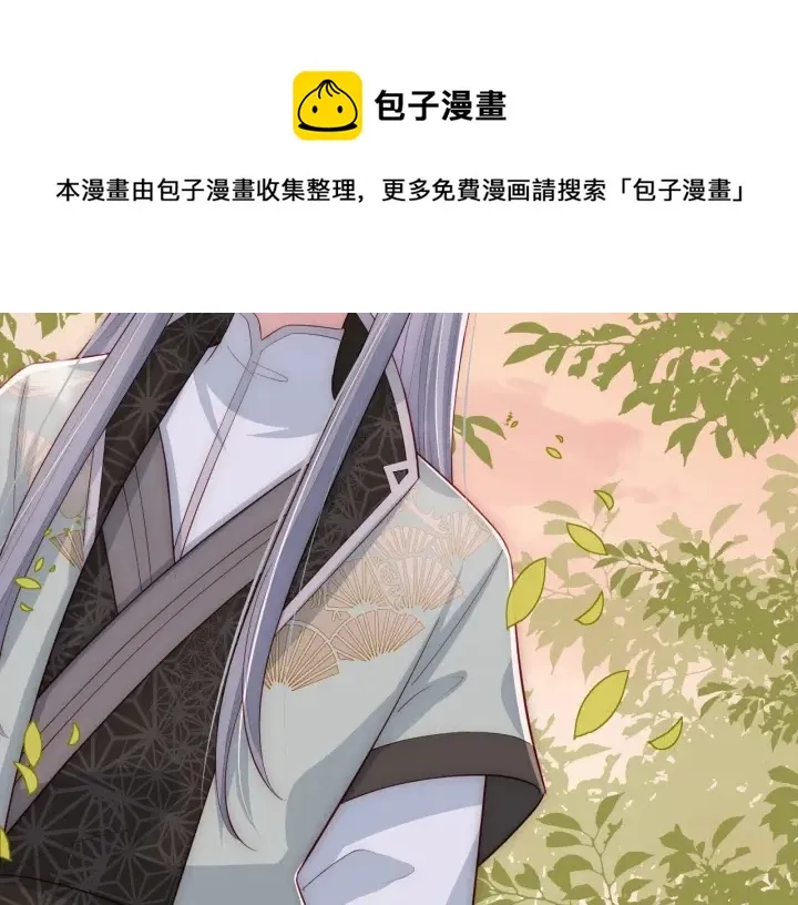 第61话 心悦之人 第116页