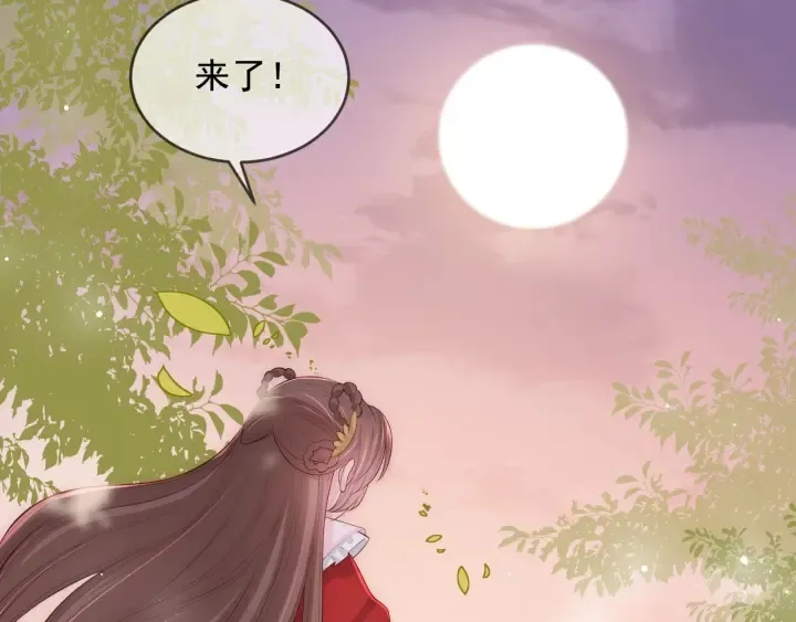 第61话 心悦之人 第119页