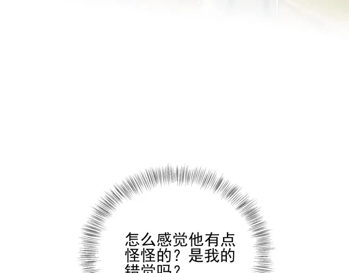 第61话 心悦之人 第121页