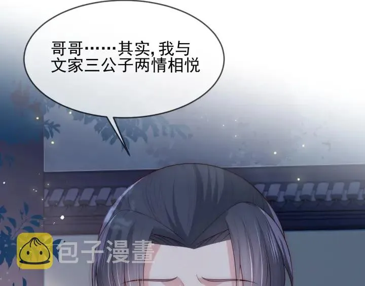 第61话 心悦之人 第125页