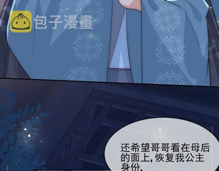 第61话 心悦之人 第127页