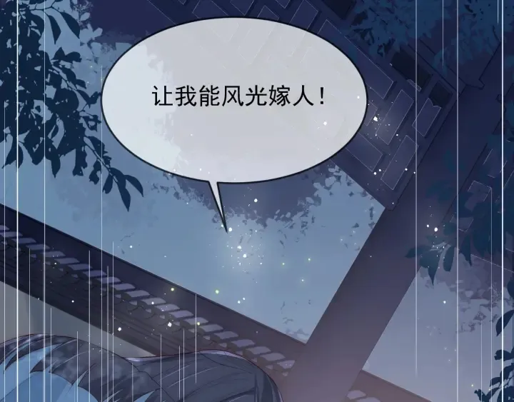 第61话 心悦之人 第129页