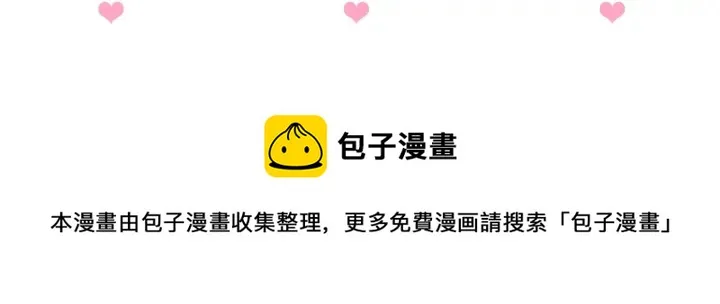 第61话 心悦之人 第136页