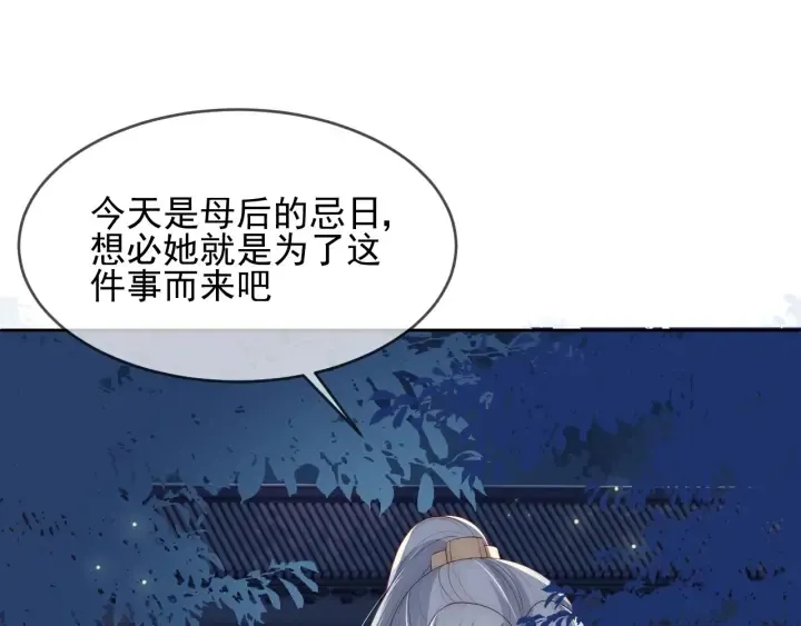 第62话 代皇上出面 第10页