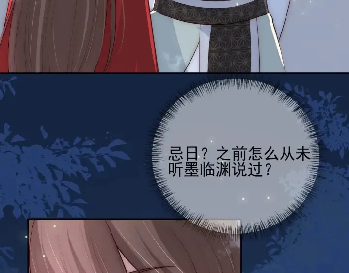 第62话 代皇上出面 第12页