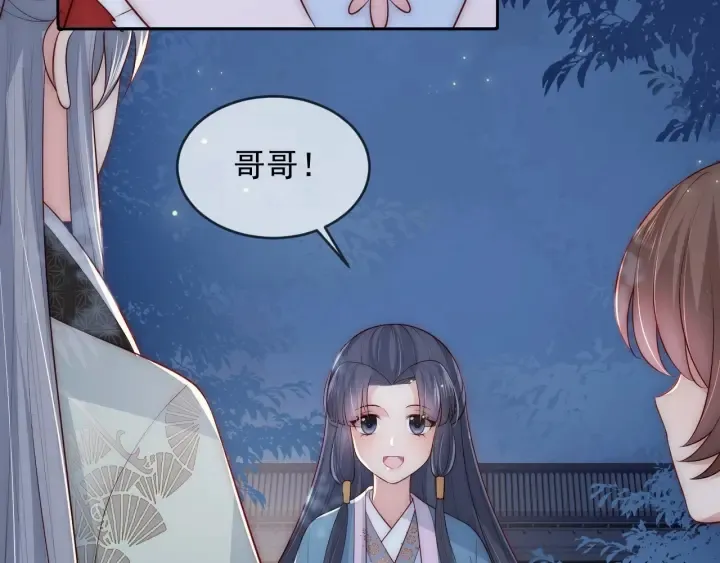 第62话 代皇上出面 第14页