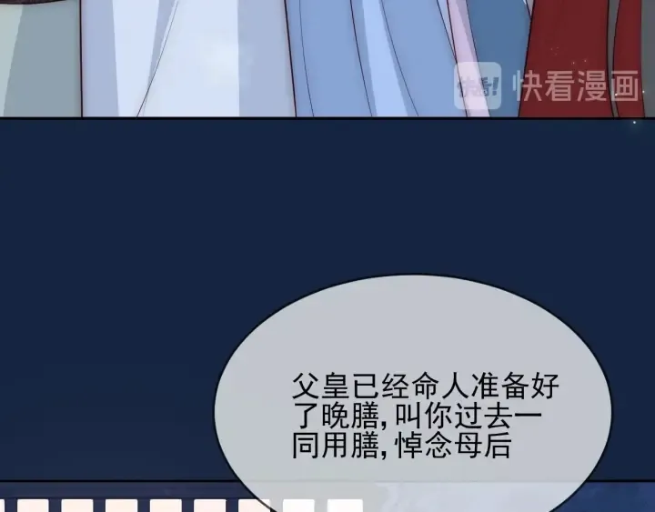 第62话 代皇上出面 第16页