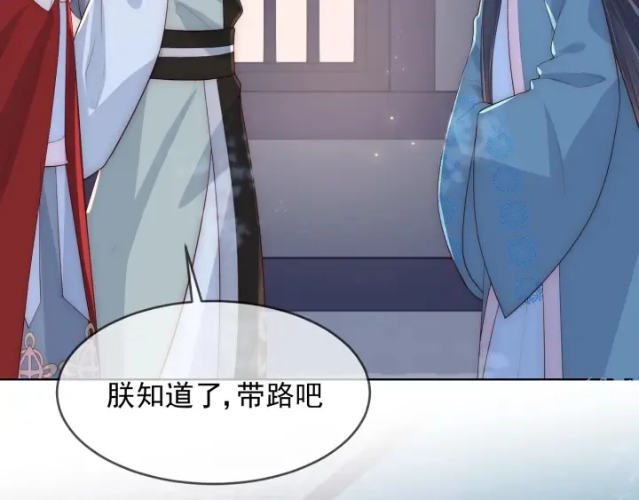 第62话 代皇上出面 第18页