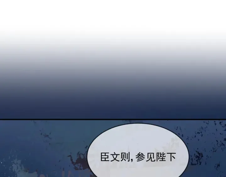 第62话 代皇上出面 第27页