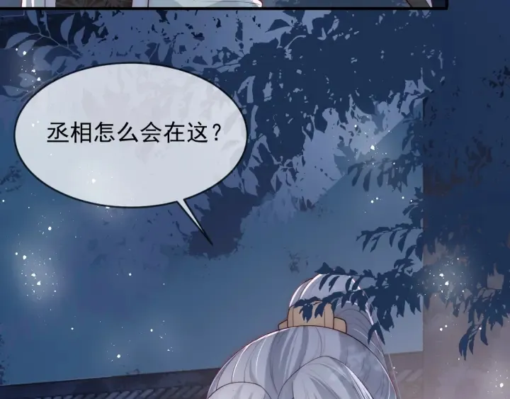 第62话 代皇上出面 第31页