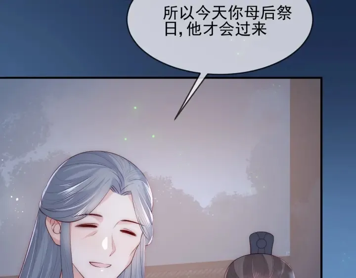 第62话 代皇上出面 第34页