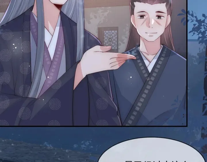 第62话 代皇上出面 第35页