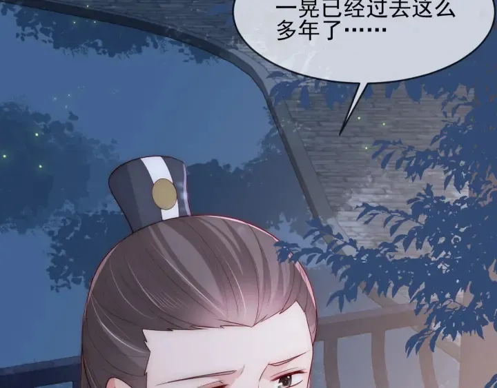 第62话 代皇上出面 第36页