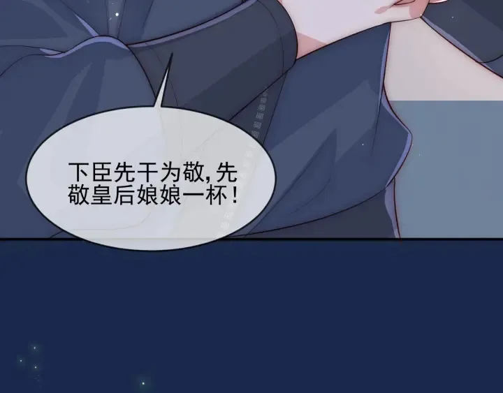 第62话 代皇上出面 第38页