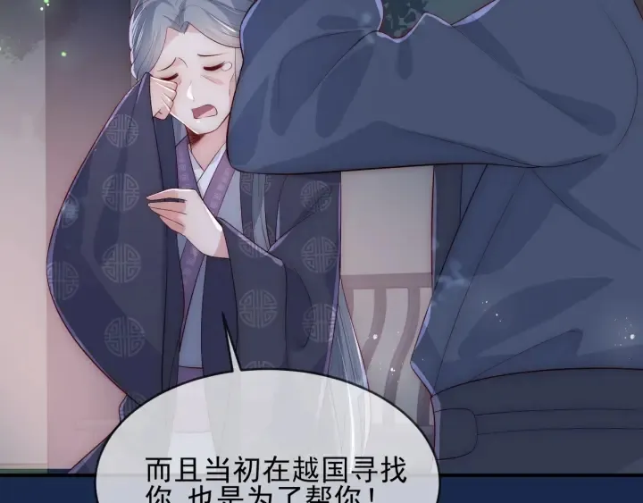 第62话 代皇上出面 第40页