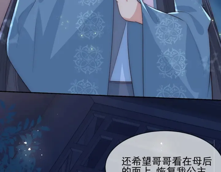 第62话 代皇上出面 第50页