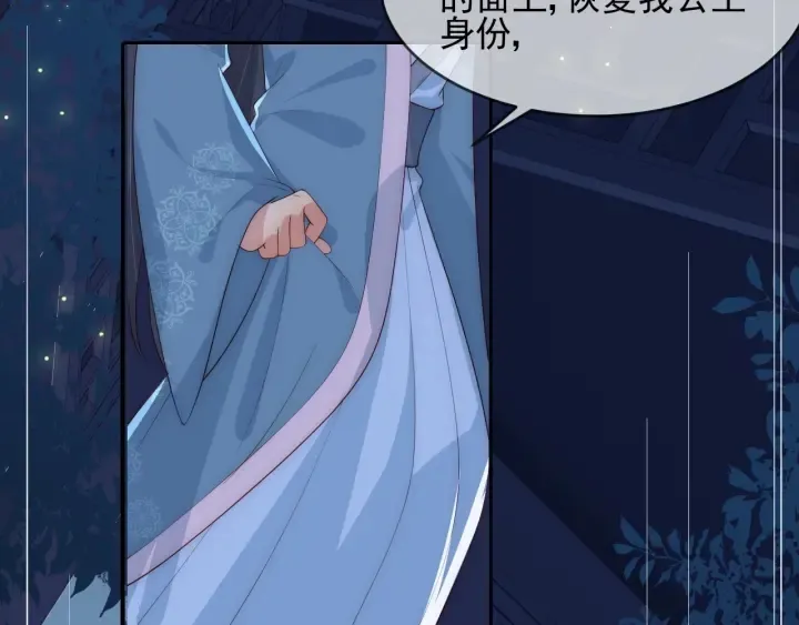 第62话 代皇上出面 第51页