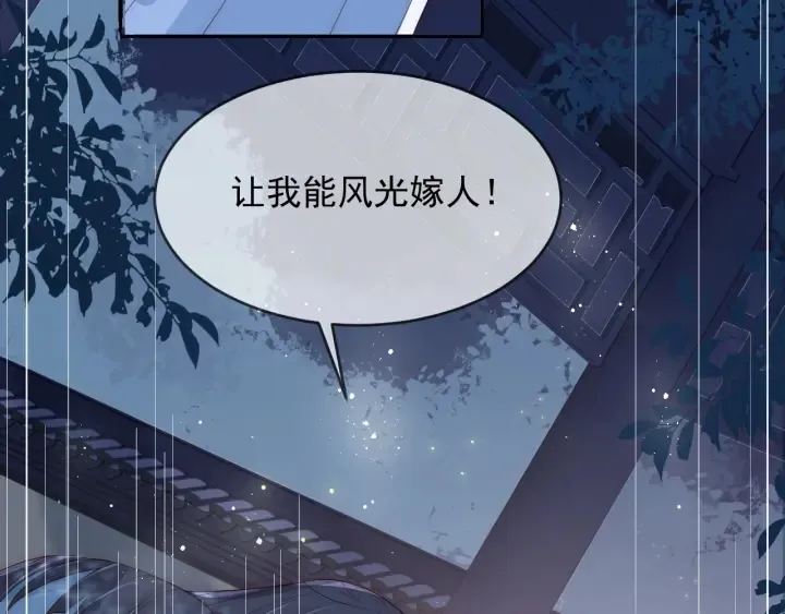 第62话 代皇上出面 第52页